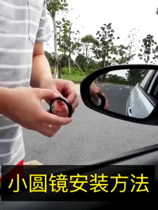 3R-012 360 Degree Blind Spot Mirror Wide Angle Car Reversing Rear view Auxiliary Mirrors Large Vision