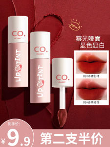 Velvet Matte Lip Mud Long-Lasting Color Lipstick Gloss Student Affordable Non-Stick Cup Brown Caramel Velvet Lip Tint for Women