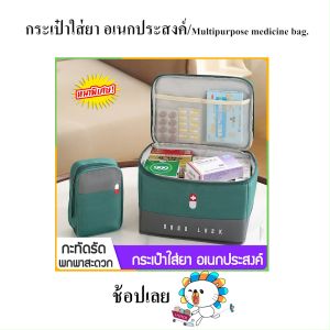 Zigma home - Bags medicine bags extra thick models portable medicine bags emergency bags life-saving bags first aid bags waterproof bags lots of storage space light weight high quality.