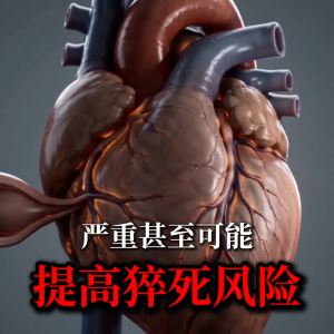 【黄叔平】强心丹 | 通血管 降胆固醇 | 心脏病 高血压 | 改善胸闷气喘 手脚麻痹 血液循环 | 48年中医世家 | 1盒60粒