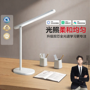 OPPLE | A Grade Dual Core Full Spectrum Eye Protection Reading Desk Lamp