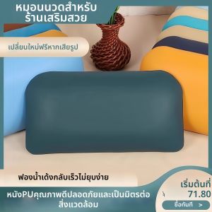 Beauty Salon Massage Pillow No Support Columns Anti-Deformation