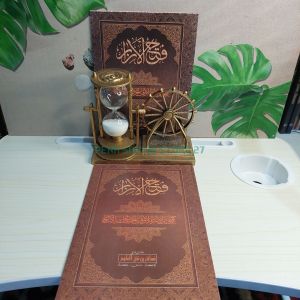 ASlI FATHUL IZAR MAKNA PESANTREN-FATUL IZAR MAKNA PETUK