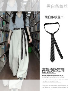 Korean Style Plaid Silk Scarf Belt for Jeans Accessory Tie Long Striped Ribbon Waist Tie Pants Waist Seal Waist Decorations