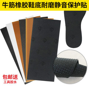 Rubber Bull Tendon Shoe Sole Stickers Anti-Slip Thick Heel Leather Heel Noise Reduction Pads Wear Resistant Non-Slip Shoe Accessories
