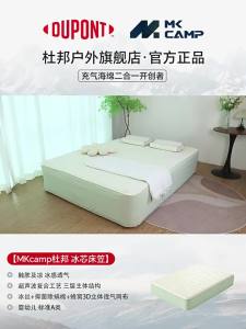OU PONT | Cooling Summer Bed Skirt for Babies Protection
