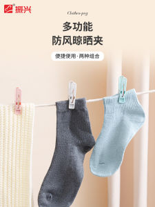 Zhenxing Hang the Clothes Clothespin Multi-Functional For Home Small Size Plastic Windproof Clothes Clip Plastic Thickened Fixed