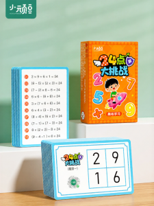 XIAOWANDOU | Math 24 Card Game For Kids