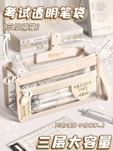 Transparent Three-Layer Large Capacity Pencil Case High School Students Exam Special Stationery Box Simple Design for Boys And Girls