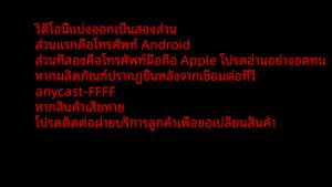 AnyCast M2Plus HD WiFi Display: เชื่อมต่อมือถือเข้าทีวี HD1080P Miracast Dongle พลัสไร้สายแสดงตัวรับสัญญาณ รองรับ Mac iOs Android และ Windows D42
