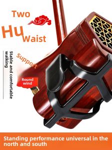 New Standing Erhu Support Bracket Universal North South Erhu Hooked Base Stand Professional Accessories for Musical Instruments
