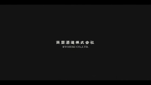 Hanamura Junmai Ginjo Misato Nishiki Namazake Japanese Sake 16% 1800ml 花邑 純米吟醸 美郷錦 生酒