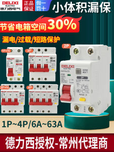 Bộ Bảo Vệ Chống Rò Rỉ Delixi DZ47SLES 2P 1P Gia Dụng 3 Pha 4 Dây 4P 1 Năm Bảo Hành Bộ Điều Khiển Điện Từ Tính