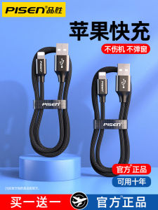 สายชาร์จ Apple Quick Charge 2 เมตรสำหรับ iPhone iPad แท็บเล็ต X Car Charger สายข้อต่อ Lightning Type-C USB-A