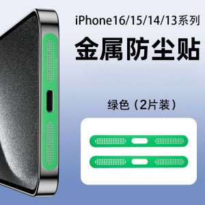 Applicable to Apple 16 Dustproof Sticker Iphone16promax New Arrival Mobile Phone Speaker Receiver 15plus Dustproof Frame Protective Film 14pro Metal Horn Hole Anti-Gray 13 Scratch-Proof Charging X