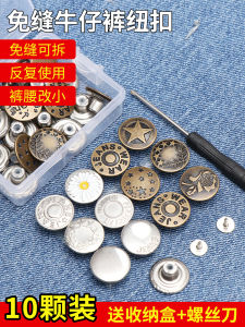 Adjustable Size Jeans Button Removable Waist Tightening Tool Metal Material No Drilling Required for Jeans Fastening Accessory