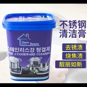Rust Crust Cream - Korean Beauty Cleaning Paste - Stainless Steel Stove Kettle Stain Remover --ASIANMART