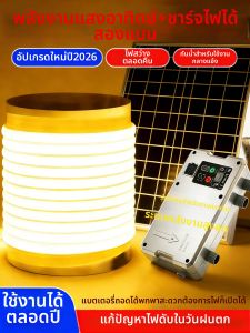 YUANMUXUAN | Super Bright Rechargeable Waterproof Solar Light Strip
