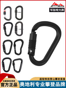 Austrialpin Main Lock Climbing Carabiner Outdoor Mountain Climbing O-Type Buckle Military Version Rock Climbing Ice Climbing