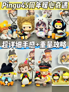 [Ready Stock] 8PCS X11 SPACE × Pingu 45th Anniversary Heartwarming Adventure Blind Box