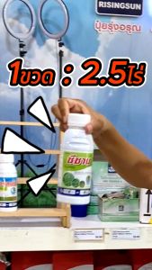 ซีซาน ขนาด 1 ลิตร ยากำจัดหญ้า กำจัดวัชพืชประเภทหญ้าใบแคบ ฉีดทับมันสำปะหลัง