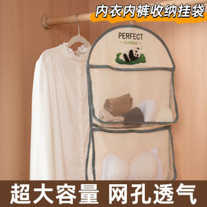 Hanging Storage Bag for Underwear Socks Clothes Organizer Cabinet Dormitory Essential Door Back Placement Bag  Style Chinese