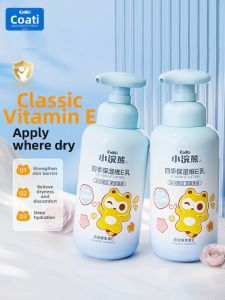 COATI | Baby Moisturizing Lotion Cream