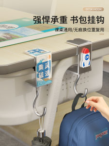 Strong Bearing Capacity No Drilling Table Edge Bookbag Hook Student Bag Special Stand Iron Material No Trace Dormitory Hanging Hooks