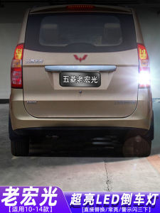 Super Bright LED Rear View Mirror Lights for 10-14 Wuling Old Hongguang Modified Bandit Rear Light Bulb P21W 12V Single Pack