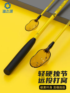 Fishing Gear Carbon Fiber Extendable Casting Spoon Head Feeder Spoon Professional Rod Far Casting Rod Bait Dropper Fishing Tool