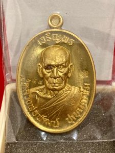 เจริญพรบน(วัดแตก)หลวงพ่อพัฒน์ วัดห้วยด้วน จ.นครสวรรค์(อ.ป๋อง สุพรรณ ผู้จัดสร้าง) สร้าง2999เหรียญเท่านั้น!!! (มาแรง)