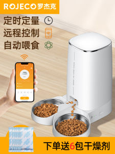 Rojeco Rojack Cat Food Automatic Pet Feeder Dog Food Automatic Feeding Machine Dog/Cat Intelligent Automatic Feeding Device