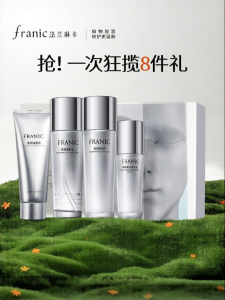 FRANIC | Whitening Anti-spot Firming Moisturizing Skincare Set