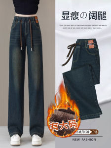 Quần Jeans Ống Thẳng Lót Lông Cừu Cạp Cao Cho Nữ Thu Đông Quần Ống Rộng Quần Ống Rộng Cỡ Lớn Quần Jeans Denim