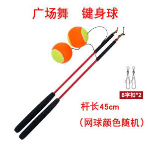 Colorful Fitness Balls for Middle-Aged And Elderly People Square Dance Shake Shake Balls with Handle Bar Childrens Bouncing Tennis Balls