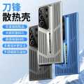 Blade Cooling Hollow out Samsung S24Ultra Phone Case Full Cover Hard Shell S23Ultra Personalized Creative Protective Cover. 