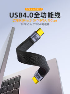 DoRux | Full-Function 8K HDMI Compatible 40Gbps High-Speed PD Fast Charging Type C to USB4 Data Cable