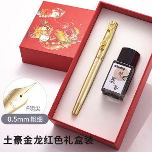 Wenzheng Dragon and Phoenix Pen Chinese Style Retro Creative Children Primary School Students Calligraphy Dark Nib 0.38 Gift Gift 563 Grade Pen Gift Box Ink Sac Student Only Pen