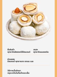 ของว่างขนมชีสอินทผาลัม อินทผาลัมนมอัลมอนด์