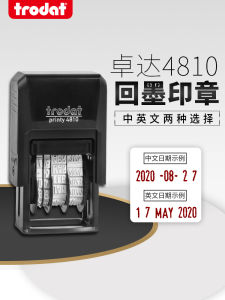Trodat 4810 Stamp Ink 4810 times Stamp Self-Inking Stamp Date Stamp Adjustable Date Chinese And English
