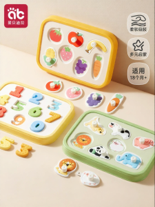 AIBEIDILA | Montessori Early Education Puzzle Intellgent Board Toy