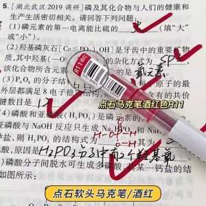 Red Pen Set Teachers Day Gift Retro Maple Red Burgundy Red Neutral Pen 05 High Aesthetic Value for Homework Grading Practical Student Tools