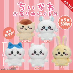 Chiikawa Uzaki Chiyo Sitting Posture Plushie Toy Collectible Figure Japanese Anime Themed Bobblehead Doll for Ages 14+