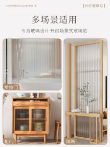 Optical Long Rainbow Glass Film Static Bathroom Partition Frosted Glass Sliding Door Transparent Opaque Sticker Home Decor PVC