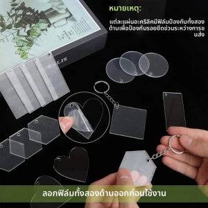 อะคริลิคพวงกุญแจวงกลมโปร่งใสแผ่นตกแต่งพร้อมรูสำหรับใช้กับไวนิลพวงกุญแจ DIY และงานฝีมือ