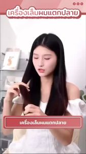 เครื่องเลมผมแตกปลาย 2in1 สำหรับผมเสียแตกปลายและปกป้องเส้นผมในเวลาเดียวกัน มัลติฟังก์ชั่น ไร้สายแบบชาร์จ เหมาะสำหรับสำหรับผมเสียแตกปลาย