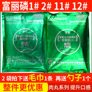 Top Flavor Fuli P No. 2 Compound Phosphate Compound Water Retention Agent Meat Stuffing Roasted Duck Meat Balls Crispy Powder Bullet Food