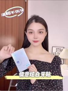 Confucian Whitening Tooth Paste Enzyme Efficient Anti-Yellow Stain e Stain Super White Bright White Lock White Beautiful Tooth Patch Tooth Washing Artifact