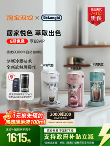 เครื่องทำกาแฟ Delonghi EC890 ขนาดเล็ก เครื่องทำกาแฟแบบอัตโนมัติครึ่งอัตโนมัติ ทำจากเหล็กสแตนเลส สำหรับใช้ในบ้านและสำนักงาน