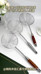 Stainless Steel 304 Long Handle Spider Skimmer